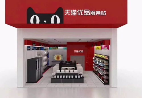 家门口就能创业，阿里巴巴天猫优品服务站招募开启南安新商机